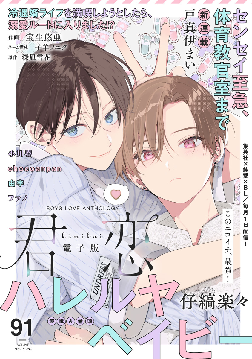 君恋