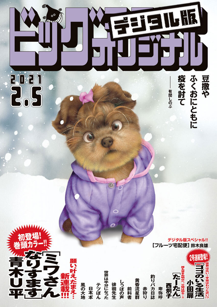 杉本彩の作品一覧 2件 Amebaマンガ 旧 読書のお時間です