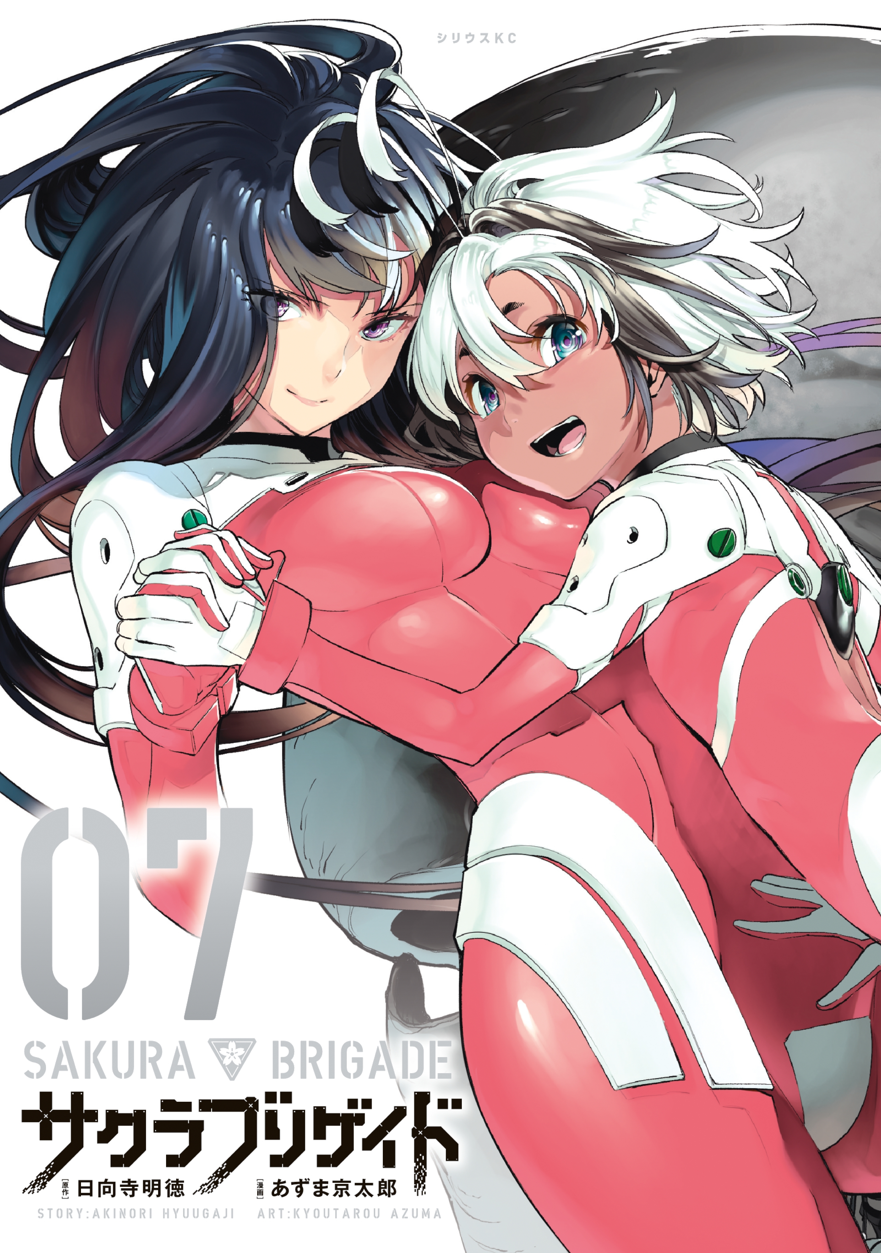 サクラブリゲイド