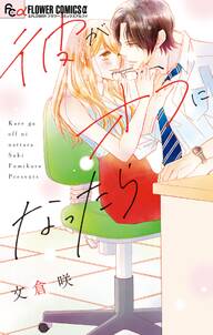 もっと ずっと ぎゅっと 無料 試し読みなら Amebaマンガ 旧 読書のお時間です もっと ずっと ぎゅっと 無料 試し読みなら Amebaマンガ 旧 読書のお時間です