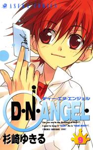 D・N・ANGEL(9)