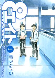 首都高spl 無料 試し読みなら Amebaマンガ 旧 読書のお時間です 首都高spl 無料 試し読みなら Amebaマンガ 旧 読書のお時間です