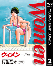 Women―ウィメン― 2