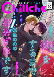 Chillche ： 20