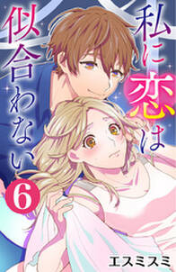 わたしたち彼氏いますん コミック版 無料 試し読みなら Amebaマンガ 旧 読書のお時間です わたしたち彼氏いますん コミック版 無料 試し読みなら Amebaマンガ 旧 読書のお時間です
