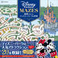 迷路でめぐるディズニーパークの世界