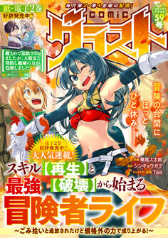 comicグラスト 59号