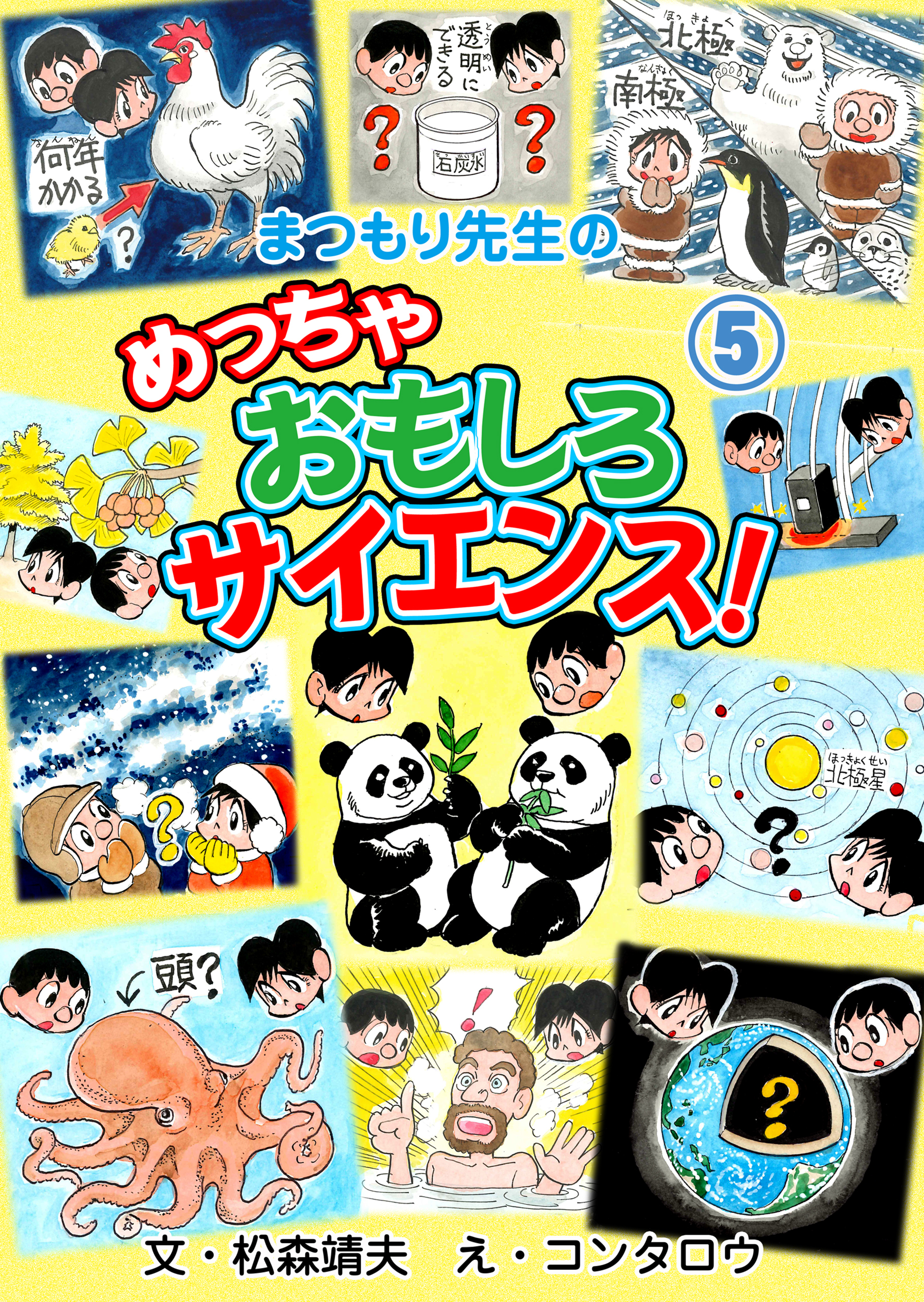 55 Off 12のアッホ コンタロウ ４冊 Abamedyc Com