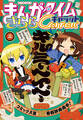 まんがタイムきららキャラット 2026年2月号