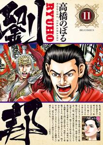 墨攻 無料 試し読みなら Amebaマンガ 旧 読書のお時間です 墨攻 無料 試し読みなら Amebaマンガ 旧 読書のお時間です