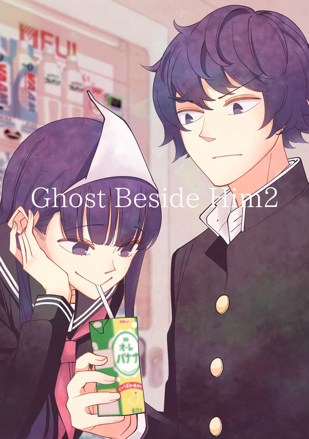 Ghost Beside Him