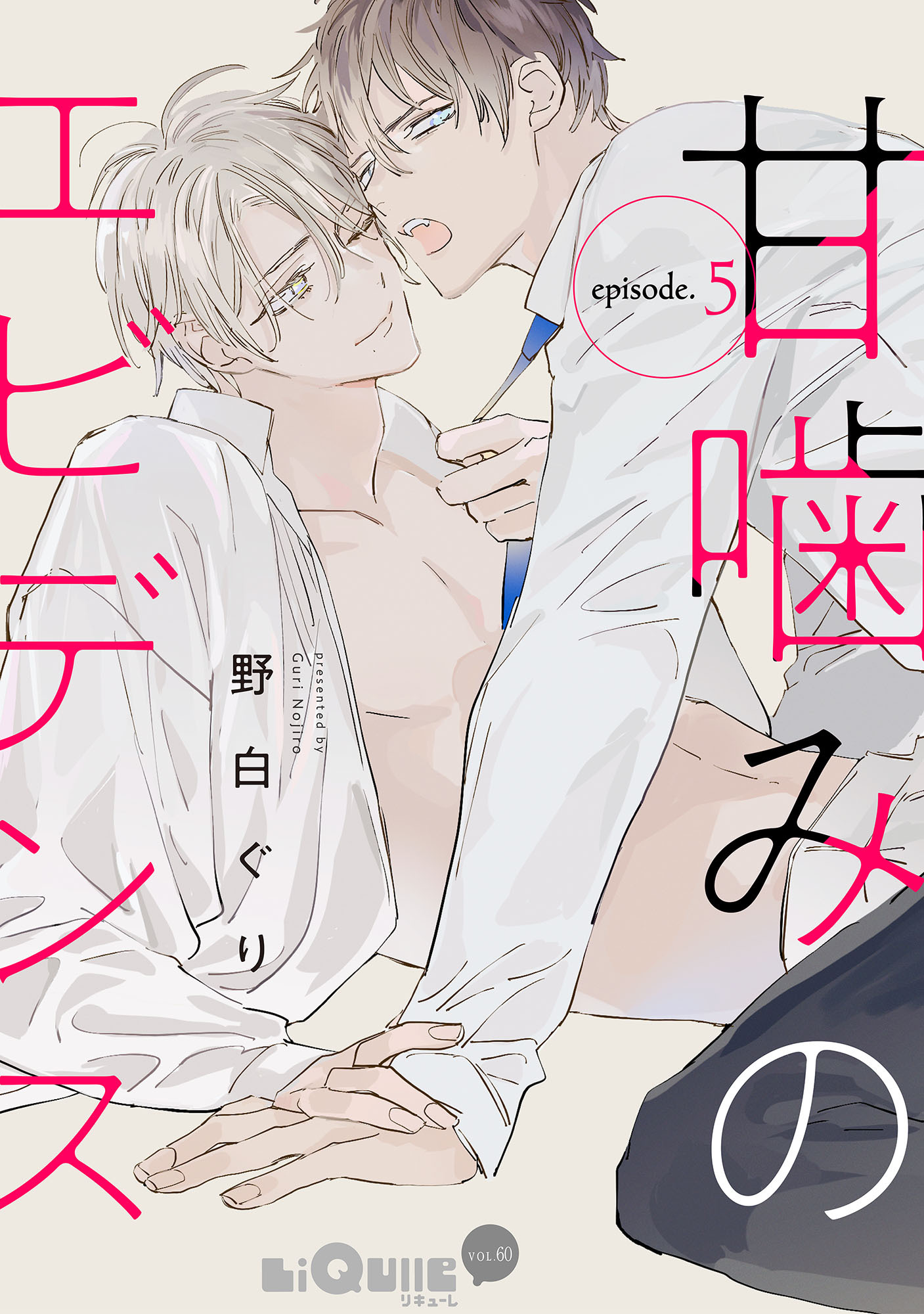 甘噛みのエビデンス