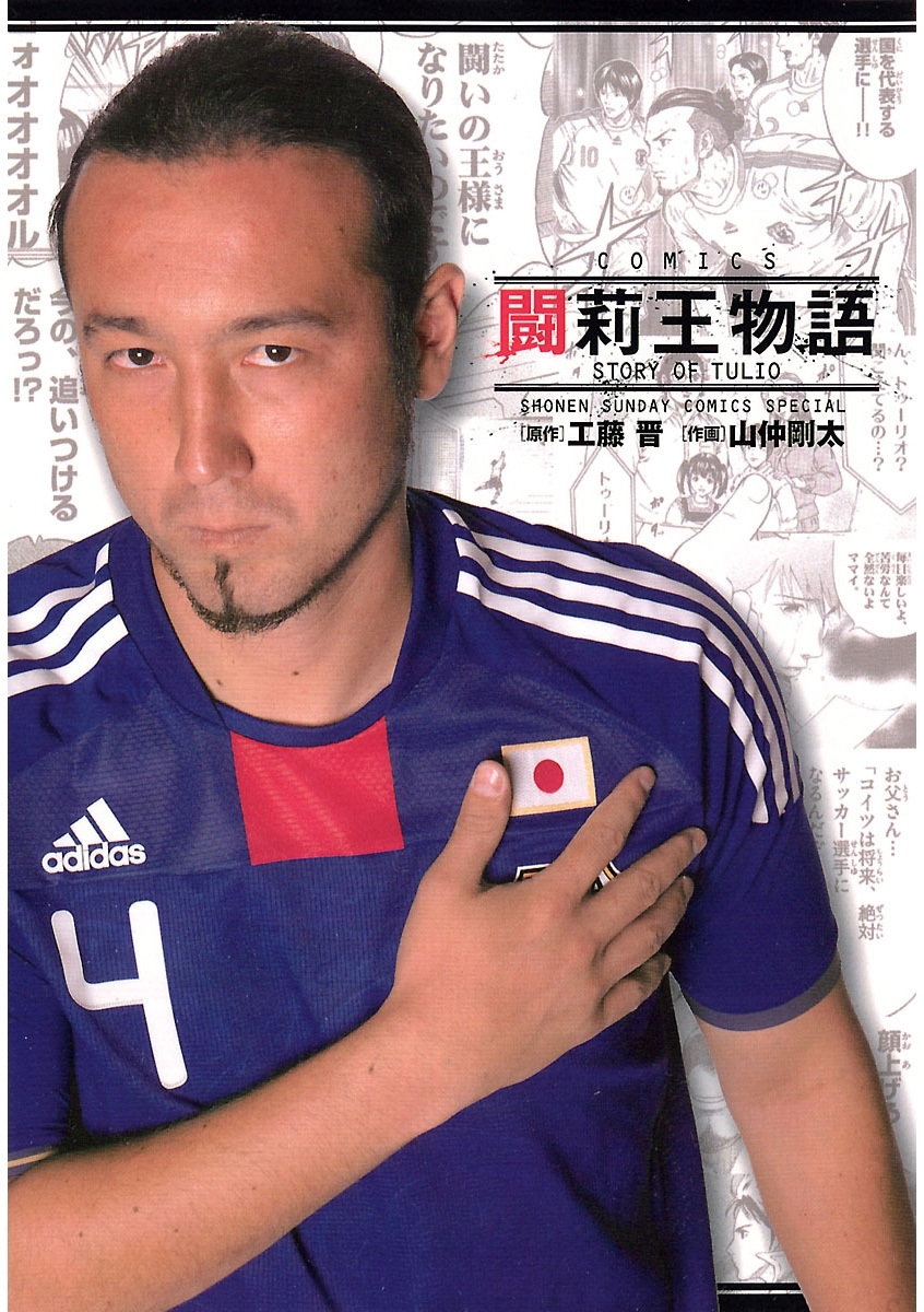 山仲剛太の作品一覧 3件 Amebaマンガ 旧 読書のお時間です