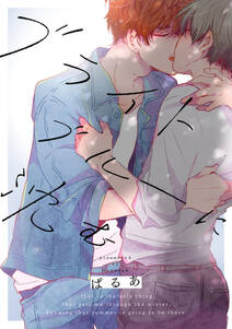 村上左知 K Blシリーズ 分冊版 8 無料 試し読みなら Amebaマンガ 旧 読書のお時間です 村上左知 K Blシリーズ 分冊版 8 無料 試し読みなら Amebaマンガ 旧 読書のお時間です