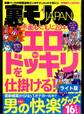 赤面もじもじ20本 エロドッキリを仕掛ける★【沖縄】連れ出しキャバクラのド興奮★謝礼を差し上げますのでマッサージの勉強をさせてください★裏モノJAPAN【ライト版】
