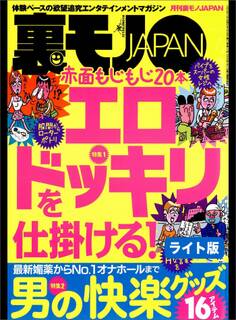 赤面もじもじ20本 エロドッキリを仕掛ける★【沖縄】連れ出しキャバクラのド興奮★謝礼を差し上げますのでマッサージの勉強をさせてください★裏モノJAPAN【ライト版】