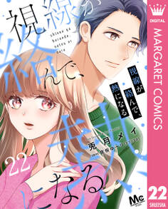 視線が絡んで、熱になる