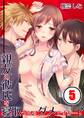 親友の彼氏を寝取っちゃダメですか…?【分冊版】 (5)