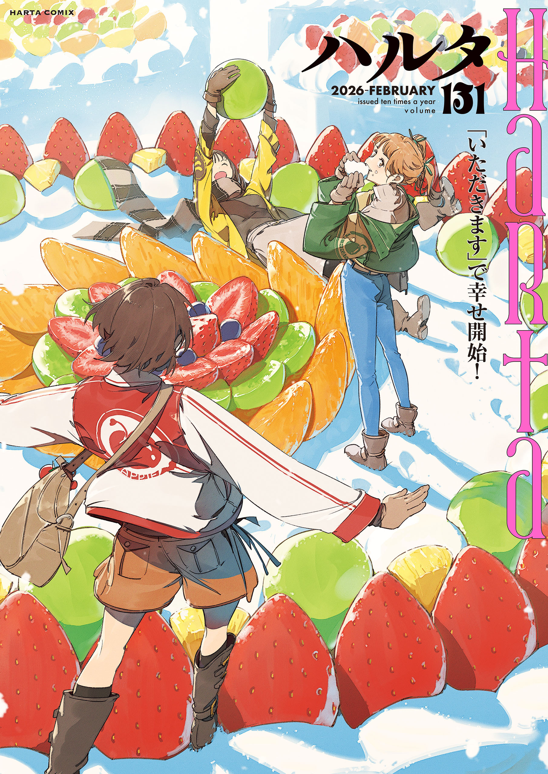 ハルタ 2026-FEBRUARY volume 131