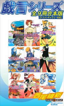 【イラストギャラリー付き】戯言シリーズ 全9冊合本版