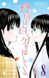 誰が賢者を殺したか 無料 試し読みなら Amebaマンガ 旧 読書のお時間です 誰が賢者を殺したか 無料 試し読みなら Amebaマンガ 旧 読書のお時間です
