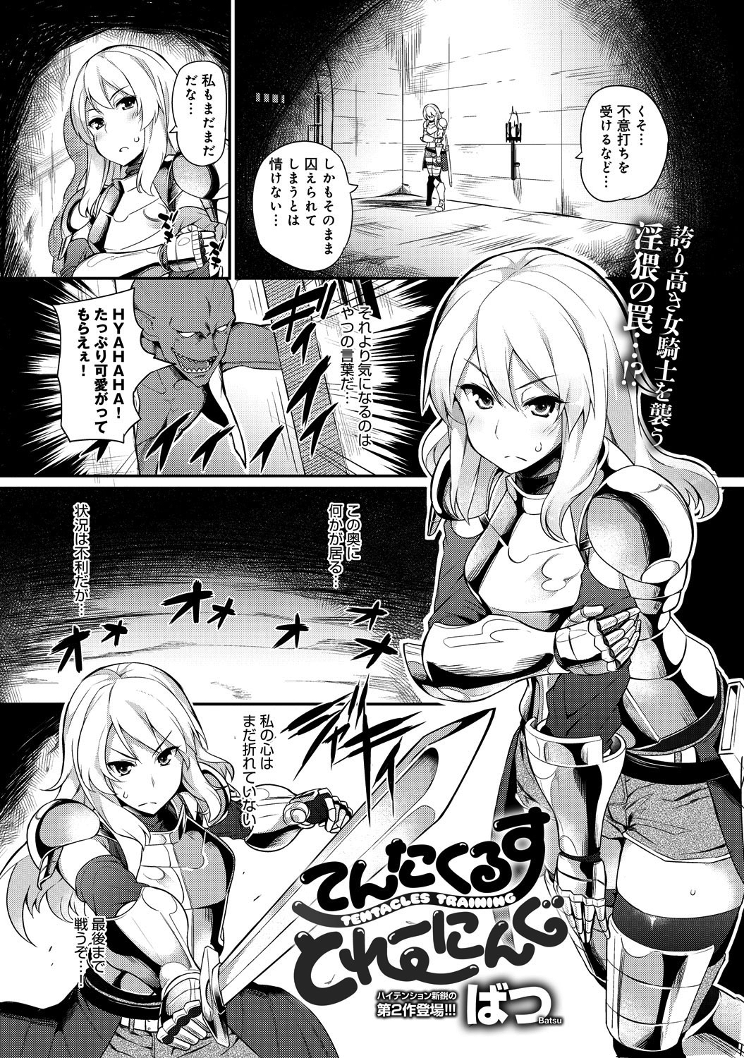 てんたくるす　とれーにんぐ