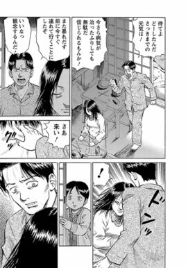 カリスマ 話 エピソード一覧 全42話 Amebaマンガ 旧 読書のお時間です