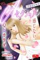 Aセクシャル~感じない心とカラダ~