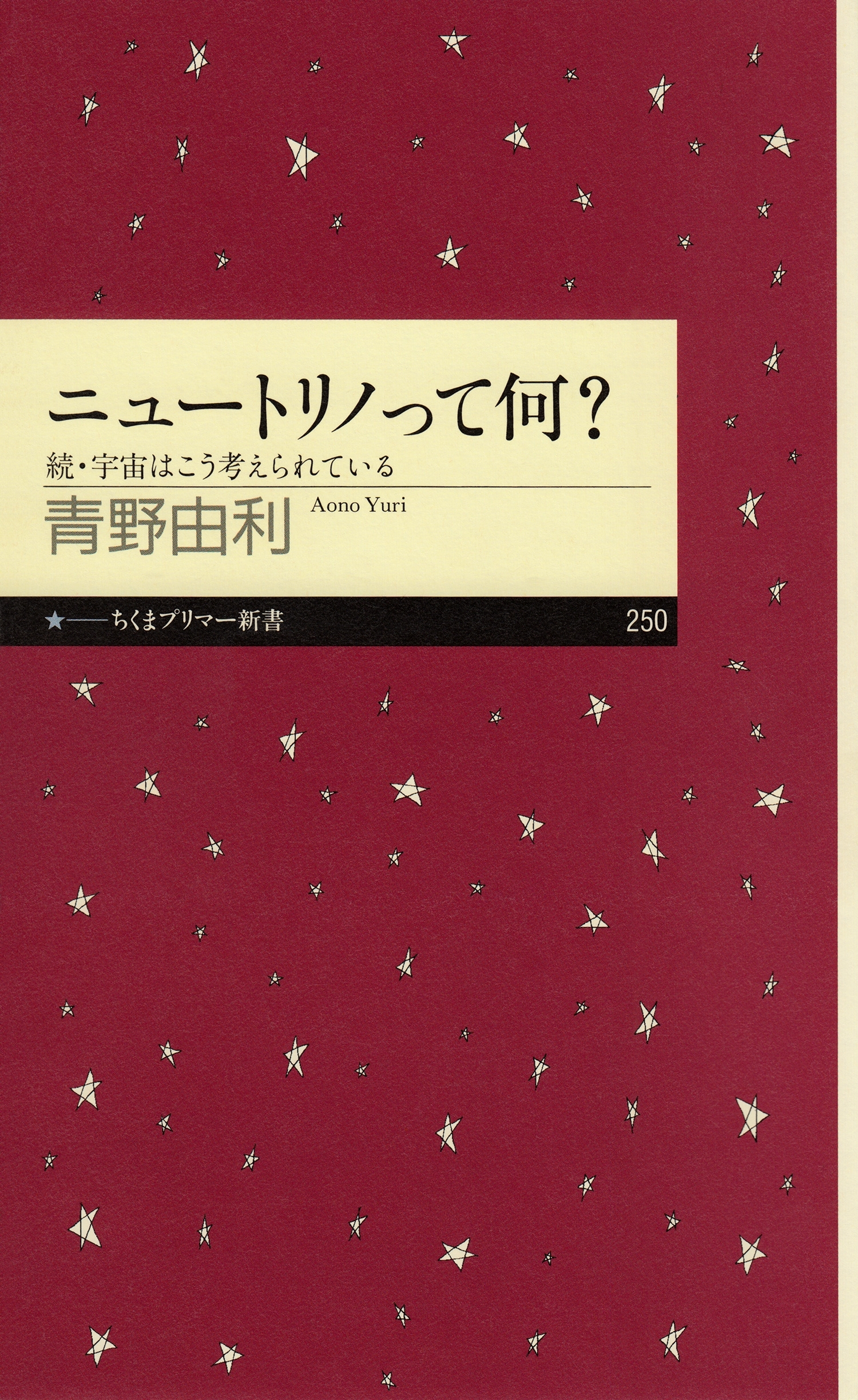 宇宙はこう考えられている