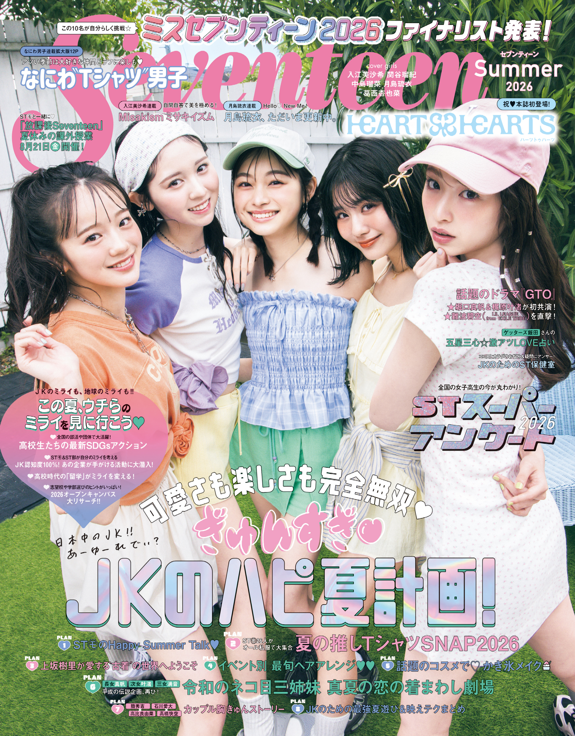 Seventeen