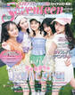 Seventeen (セブンティーン) 2026年 夏号