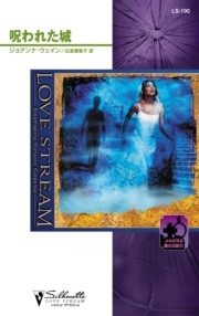 よみがえる魔女伝説