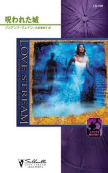 よみがえる魔女伝説