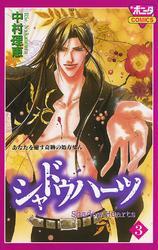 シャドウハーツ
