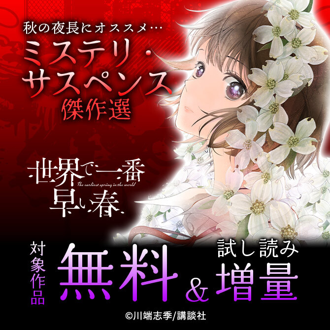 10冊無料 異世界に召喚された 偽 聖女の私は 王子様と結婚出来ないと死ぬ運命のようです 新刊記念 無料マンガキャンペーン 人気マンガを毎日無料で配信中 無料 試し読みならamebaマンガ 旧 読書のお時間です