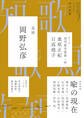 短歌 2026年7月号
