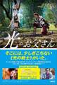 ファイナルファンタジーXIV 光のお父さん