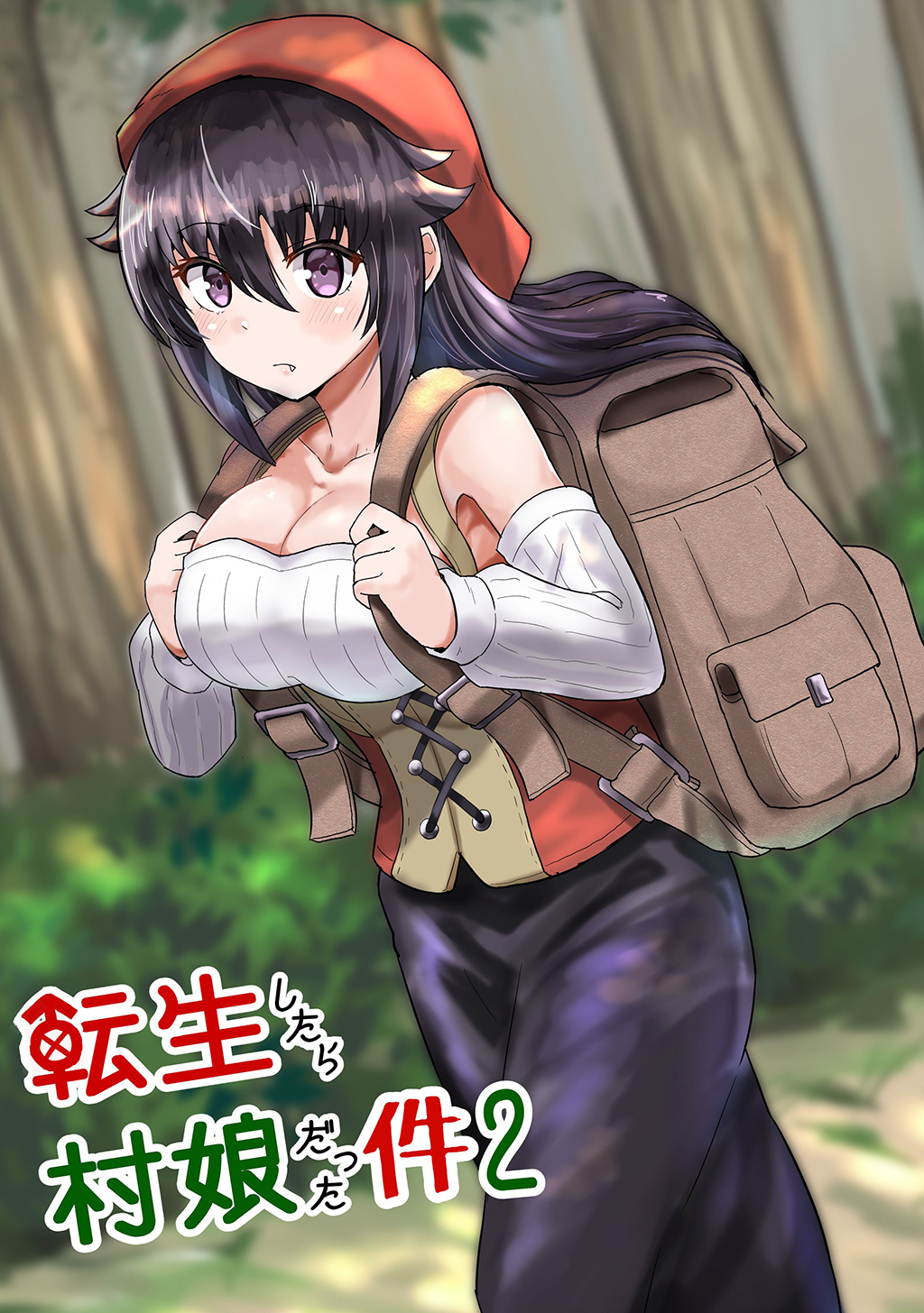 転生したら村娘だった件