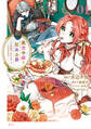 【期間限定 無料お試し版 閲覧期限2026年9月10日】悪食令嬢と狂血公爵 ~その魔物、私が美味しくいただきます!~(1)
