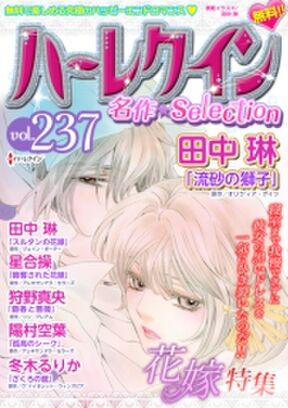 シチリア大富豪の誤算 Amebaマンガ 旧 読書のお時間です