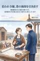 婚約解消された悪役令嬢ですが、港湾都市の代官様に拾われて穏やかに暮らしています