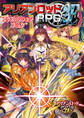 アリアンロッドRPG 2E サプリメント