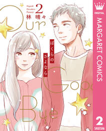 くらもち本 くらもちふさこ公式アンソロジーコミック 無料 試し読みなら Amebaマンガ 旧 読書のお時間です くらもち本 くらもちふさこ公式アンソロジーコミック 無料 試し読みなら Amebaマンガ 旧 読書のお時間です