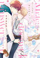 天くんはまだ答えを知らない【電子特典付き】