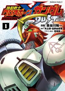 機動戦士クロスボーン ガンダム ゴースト 無料 試し読みなら Amebaマンガ 旧 読書のお時間です 機動戦士クロスボーン ガンダム ゴースト 無料 試し読みなら Amebaマンガ 旧 読書のお時間です