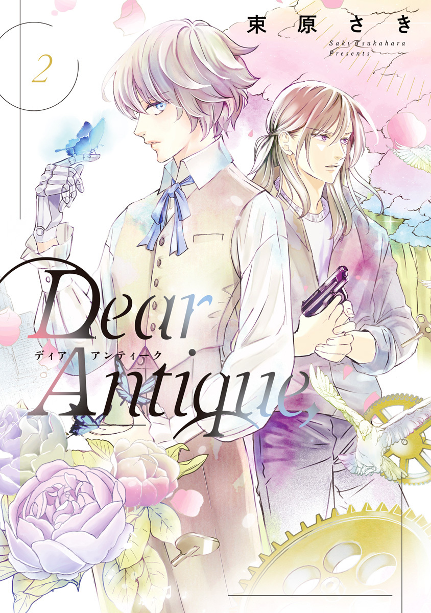 Dear Antique， 2
