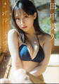 田中美久 きみは、うつくしい。