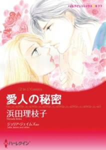 育てられた花嫁 無料 試し読みなら Amebaマンガ 旧 読書のお時間です 育てられた花嫁 無料 試し読みなら Amebaマンガ 旧 読書のお時間です