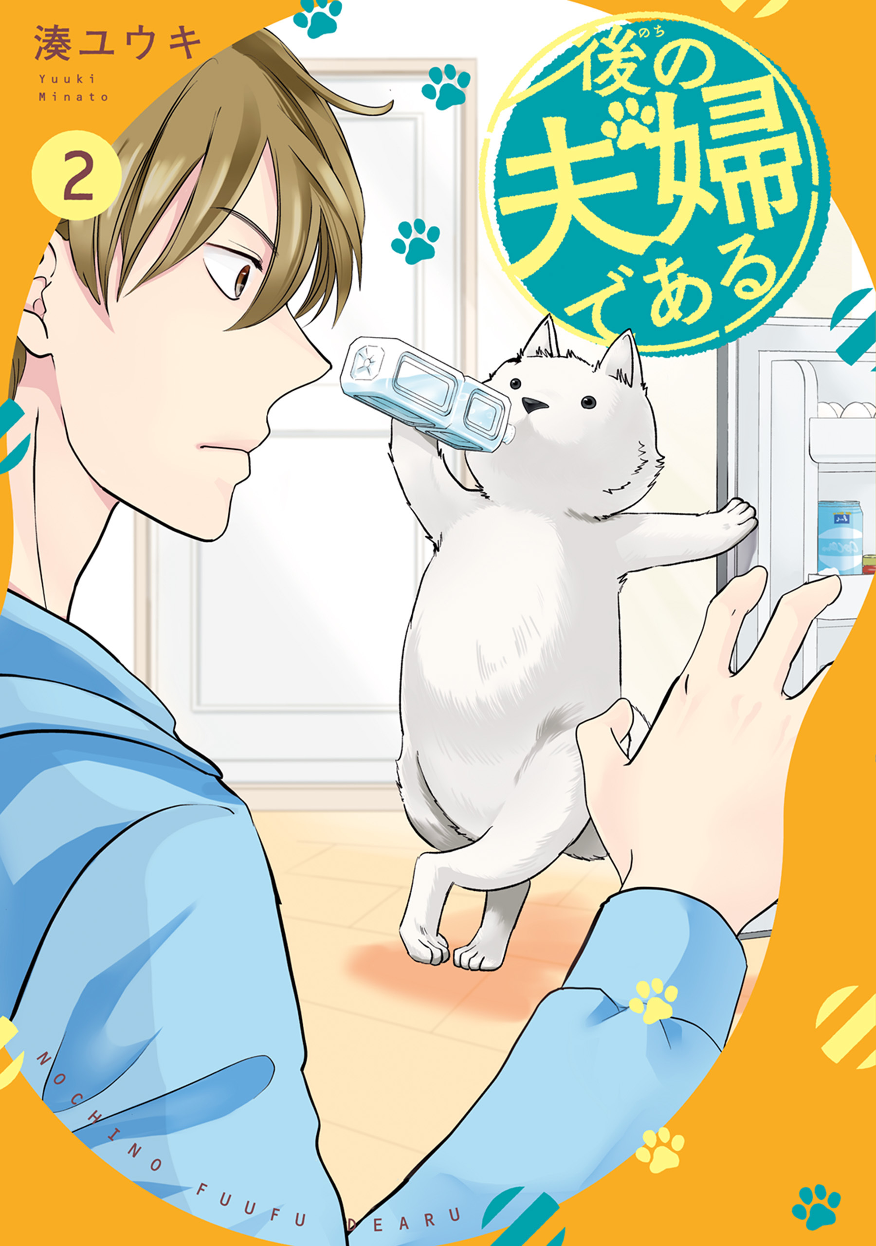 後の夫婦である２