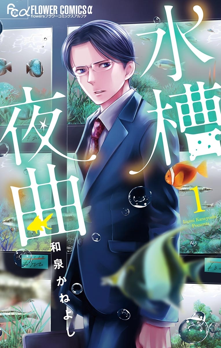 新規登録で全巻50％還元！】雪人 YUKITO4巻|大沢在昌,も